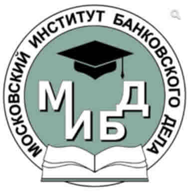 Московский институт банковского дела